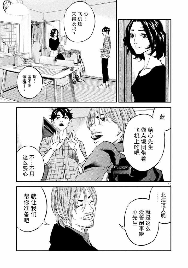 第46话