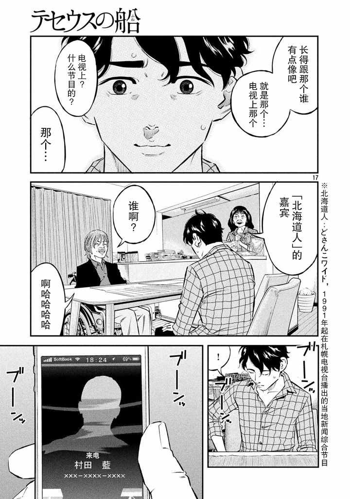 第46话