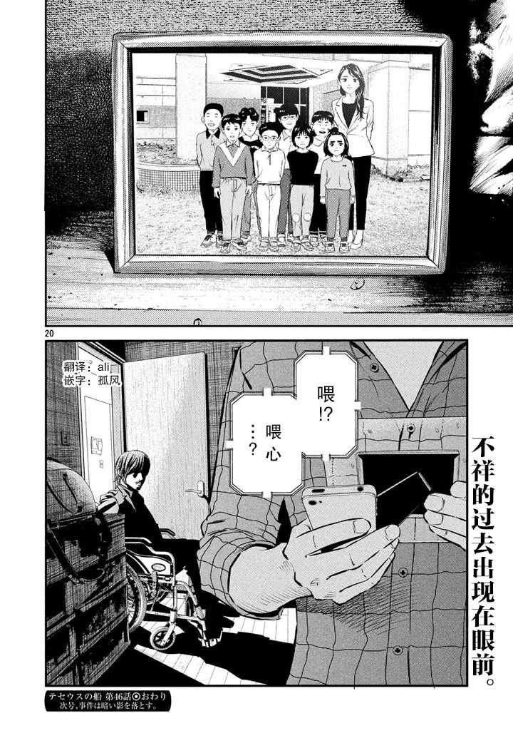 第46话