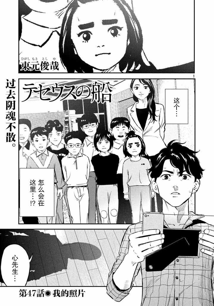 第47话