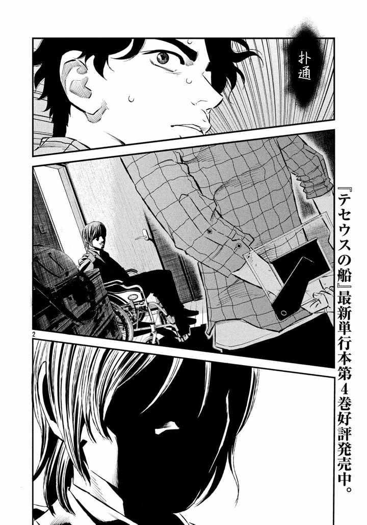 第47话
