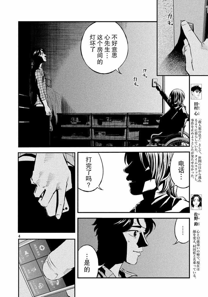 第47话