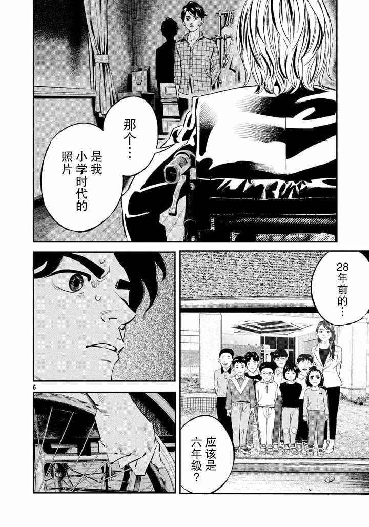 第47话