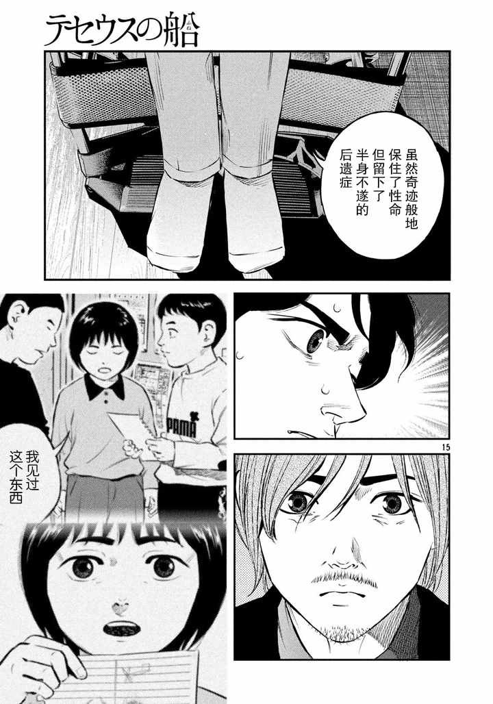 第47话