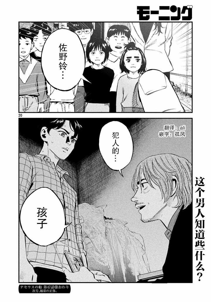 第47话