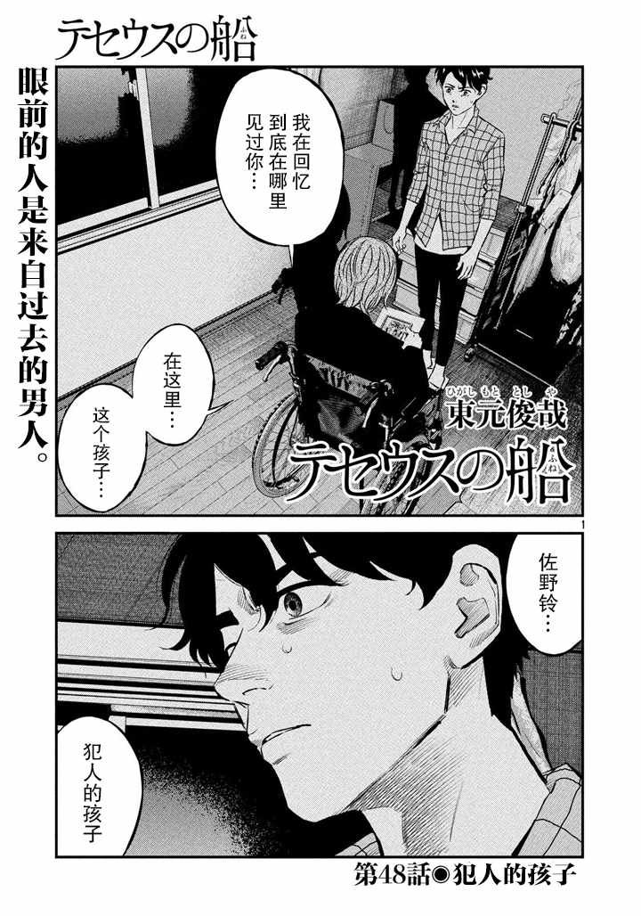 第48话