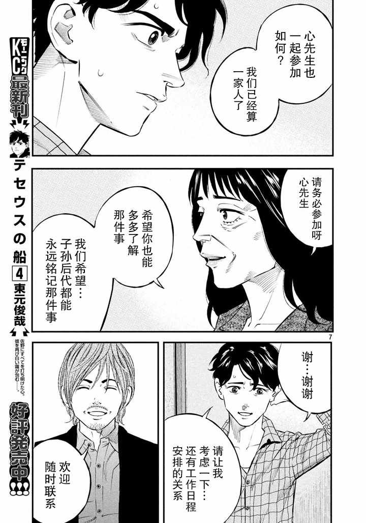 第48话