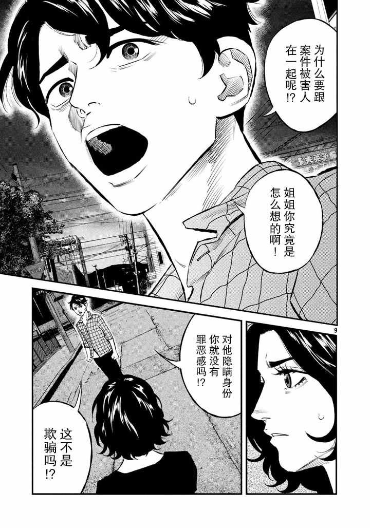 第48话