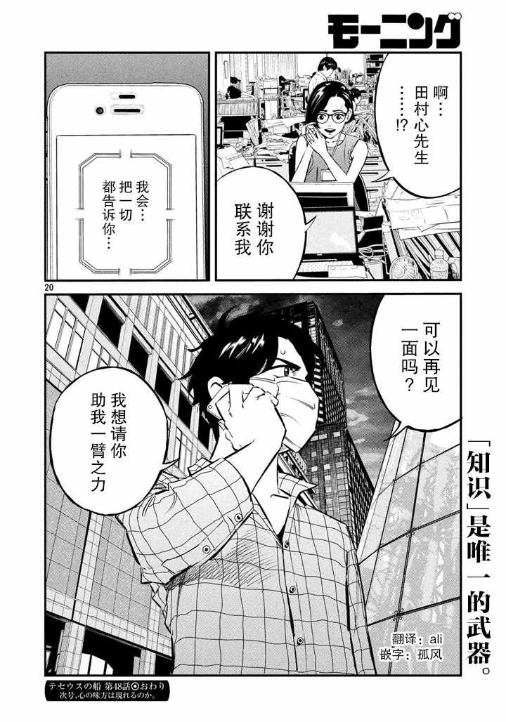第48话