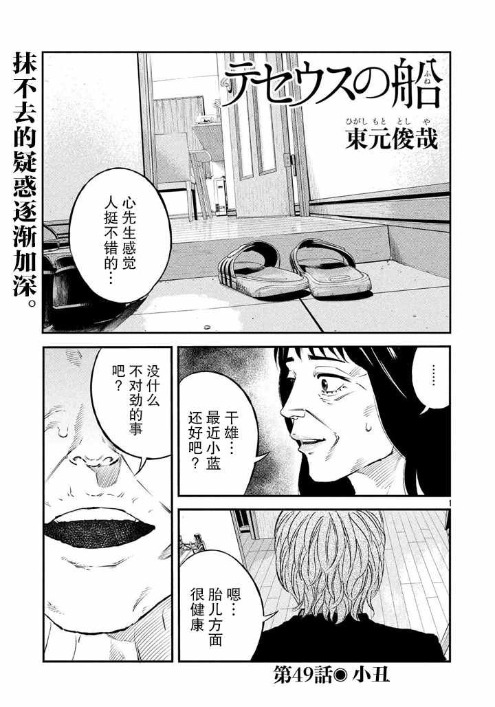 第49话