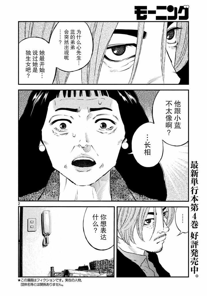 第49话