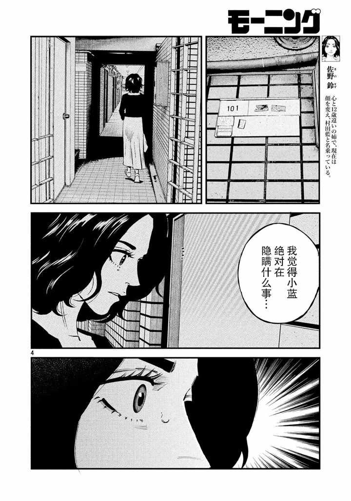 第49话