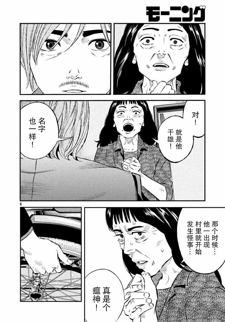 第49话