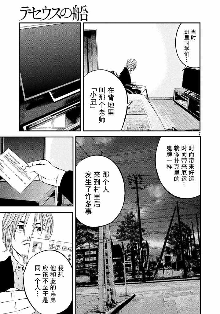 第49话