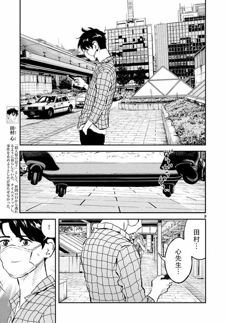 第49话