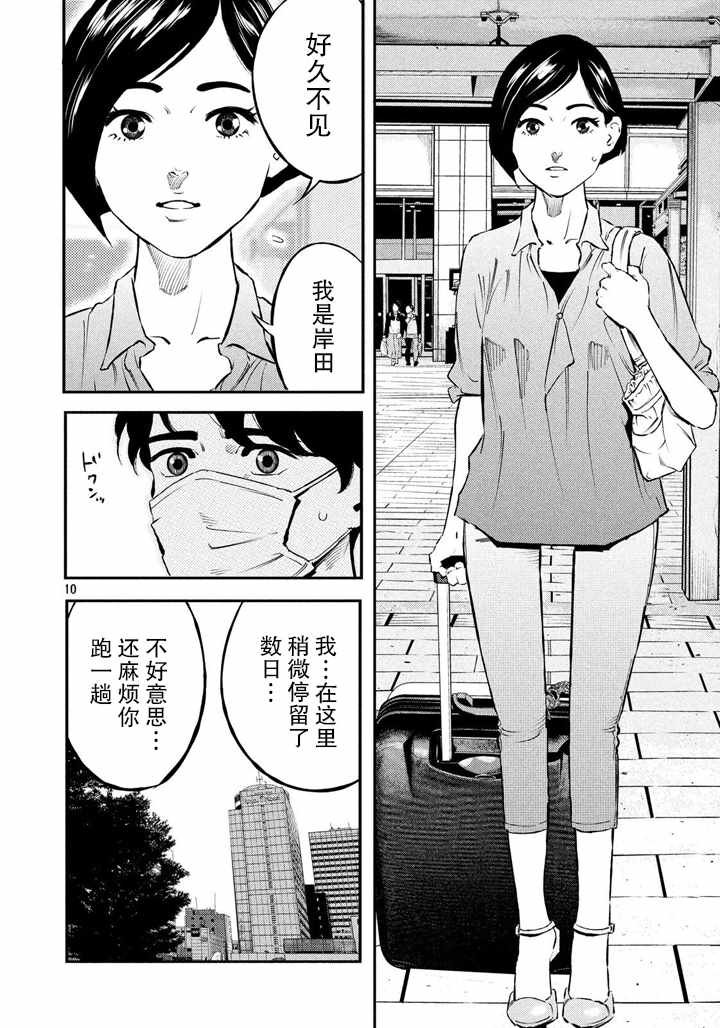 第49话