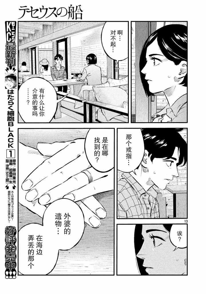 第49话
