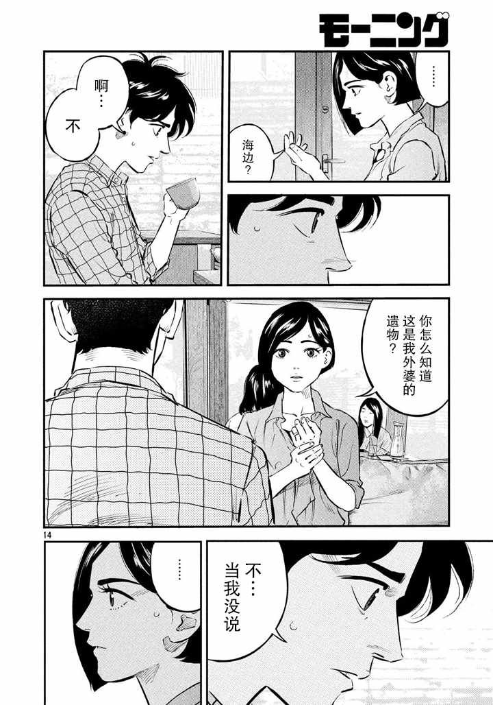 第49话