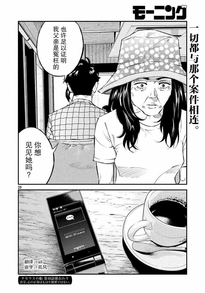 第49话