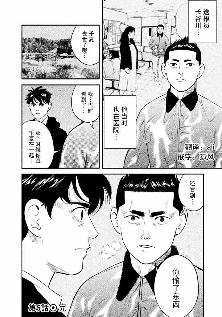 第5话