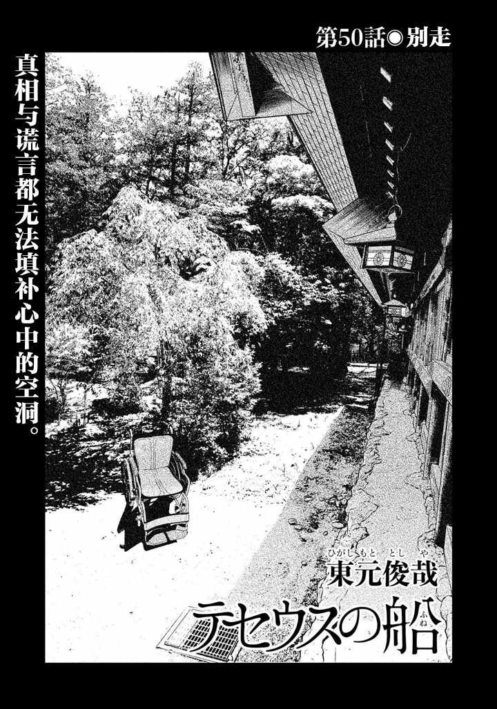 第50话