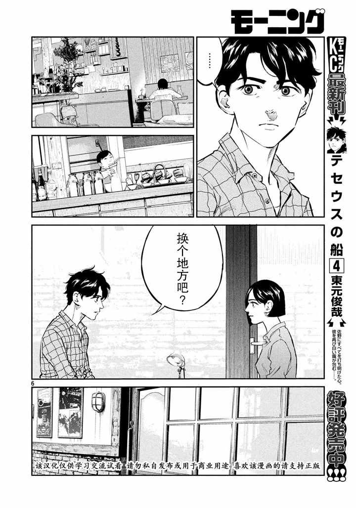 第50话