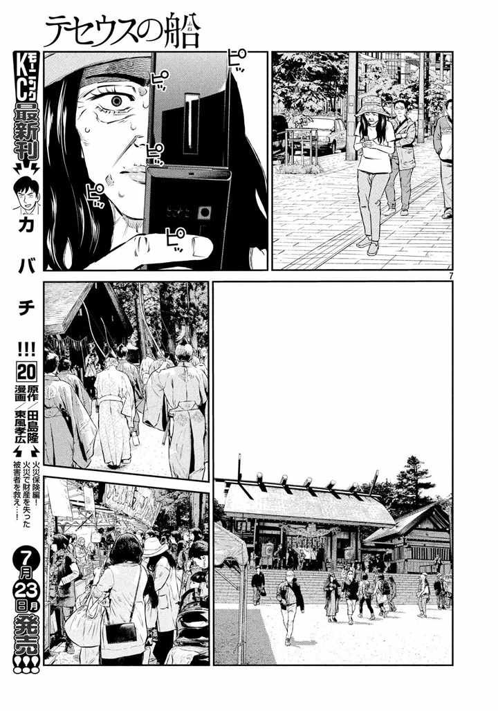 第50话