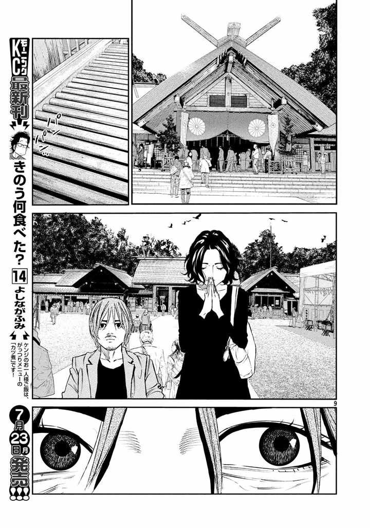第50话