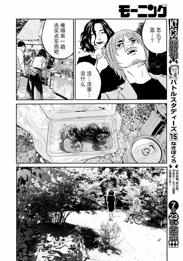 第50话