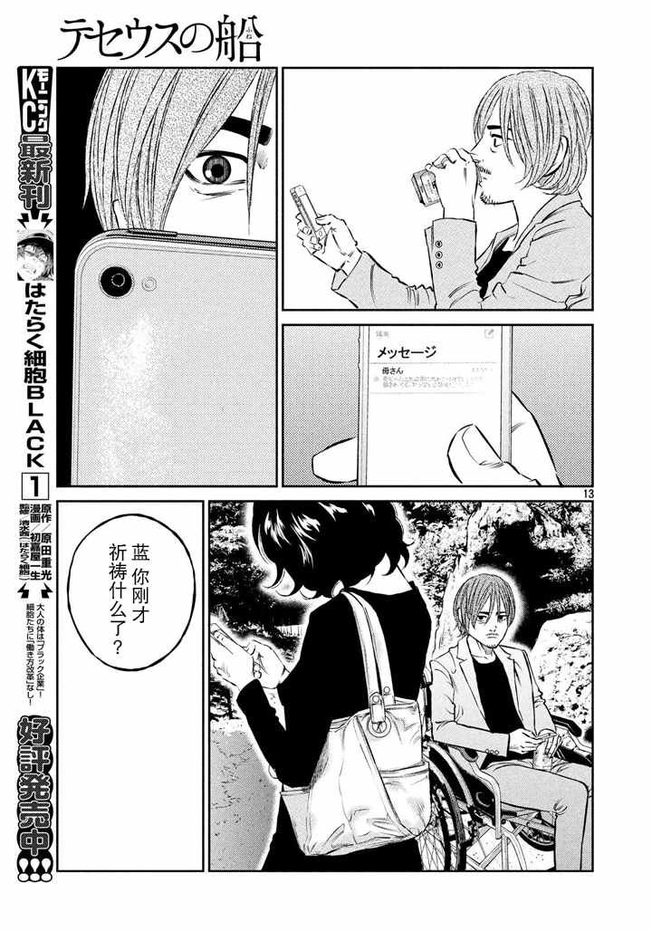 第50话