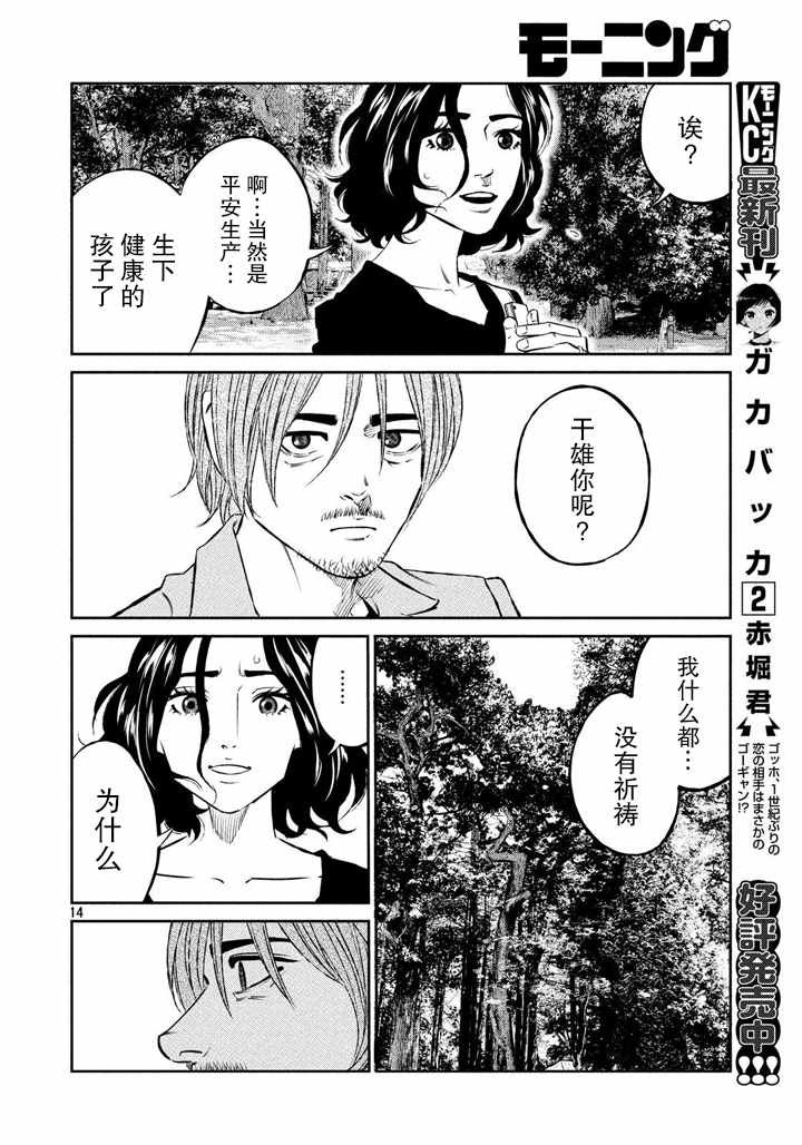 第50话