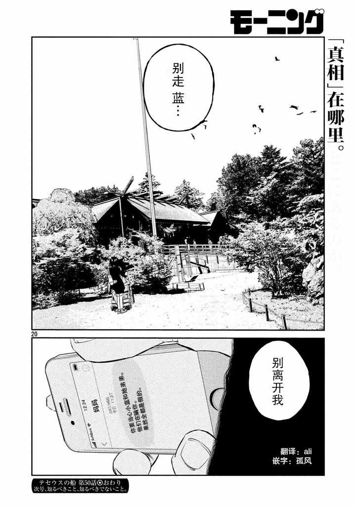 第50话