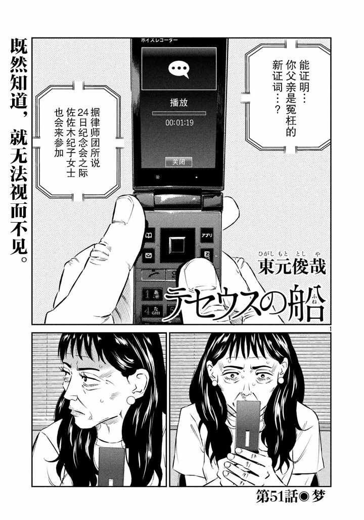 第51话