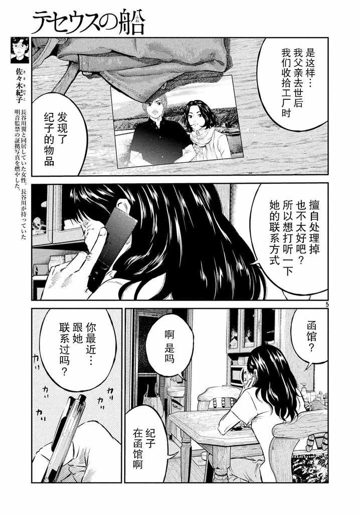 第51话