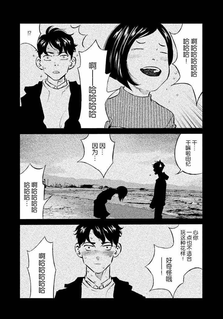第51话