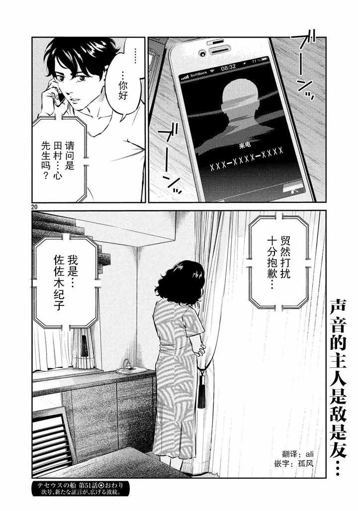 第51话