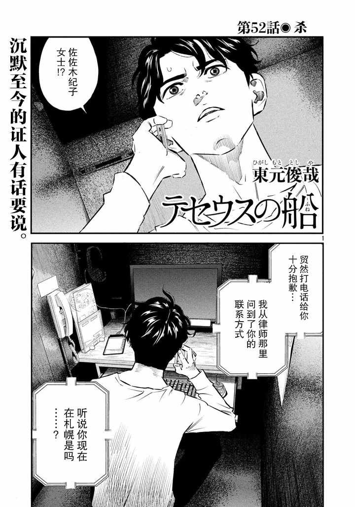 第52话