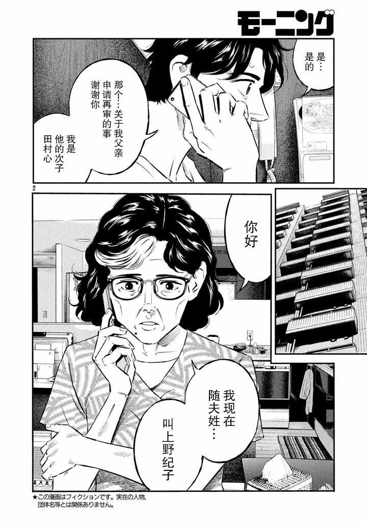 第52话