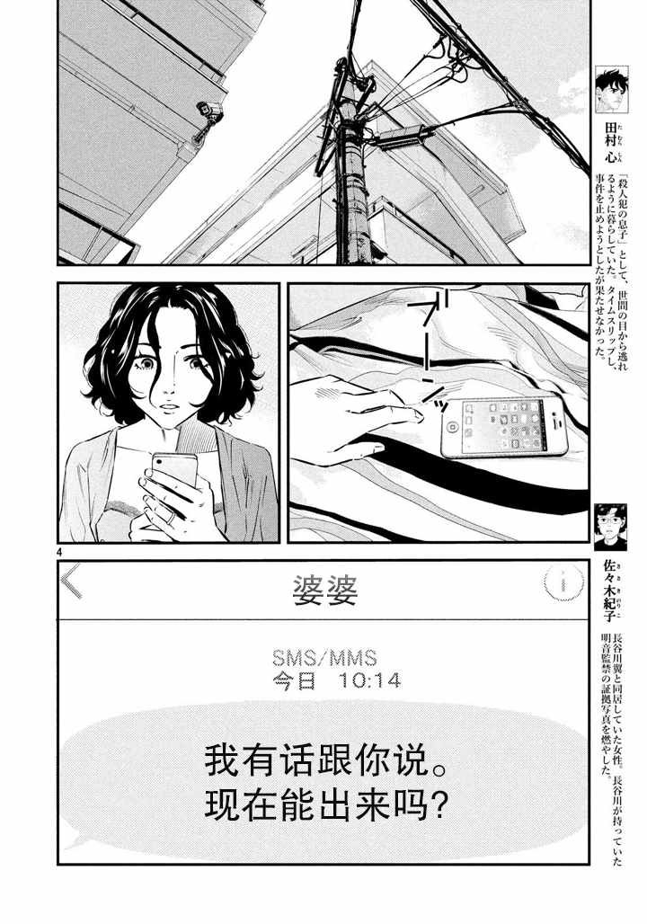 第52话