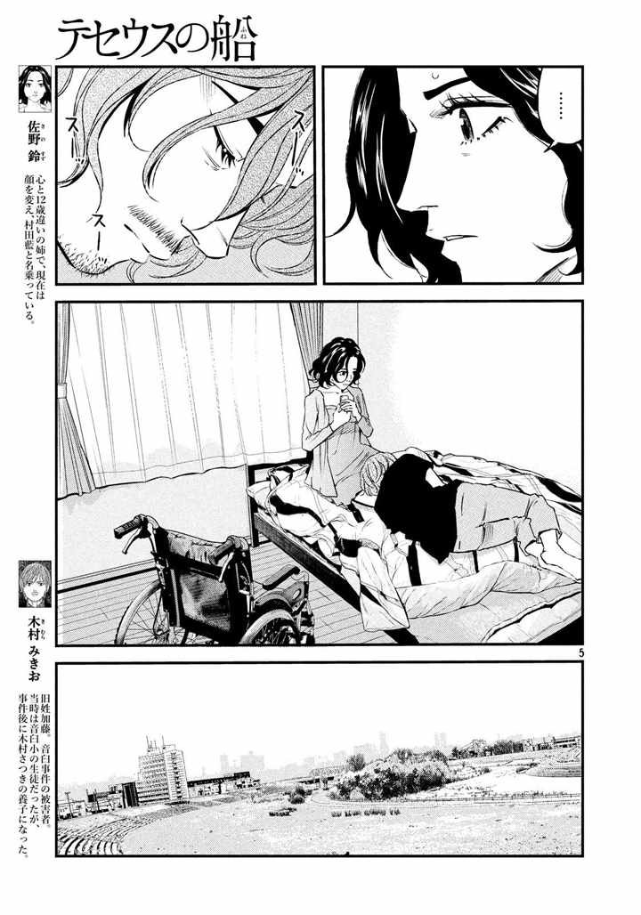 第52话