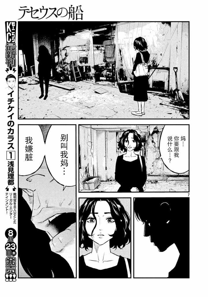 第52话