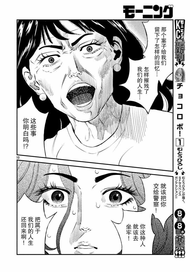 第52话
