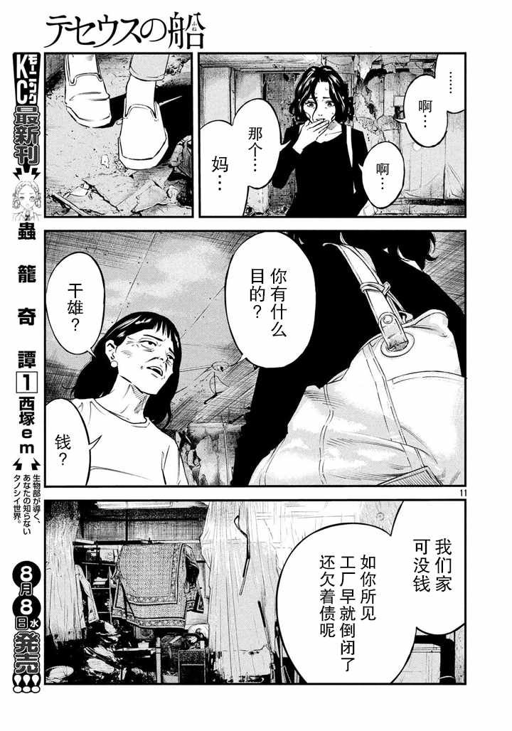 第52话