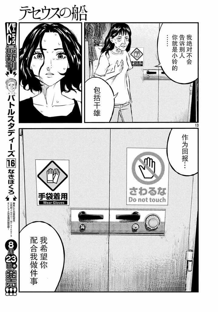 第52话