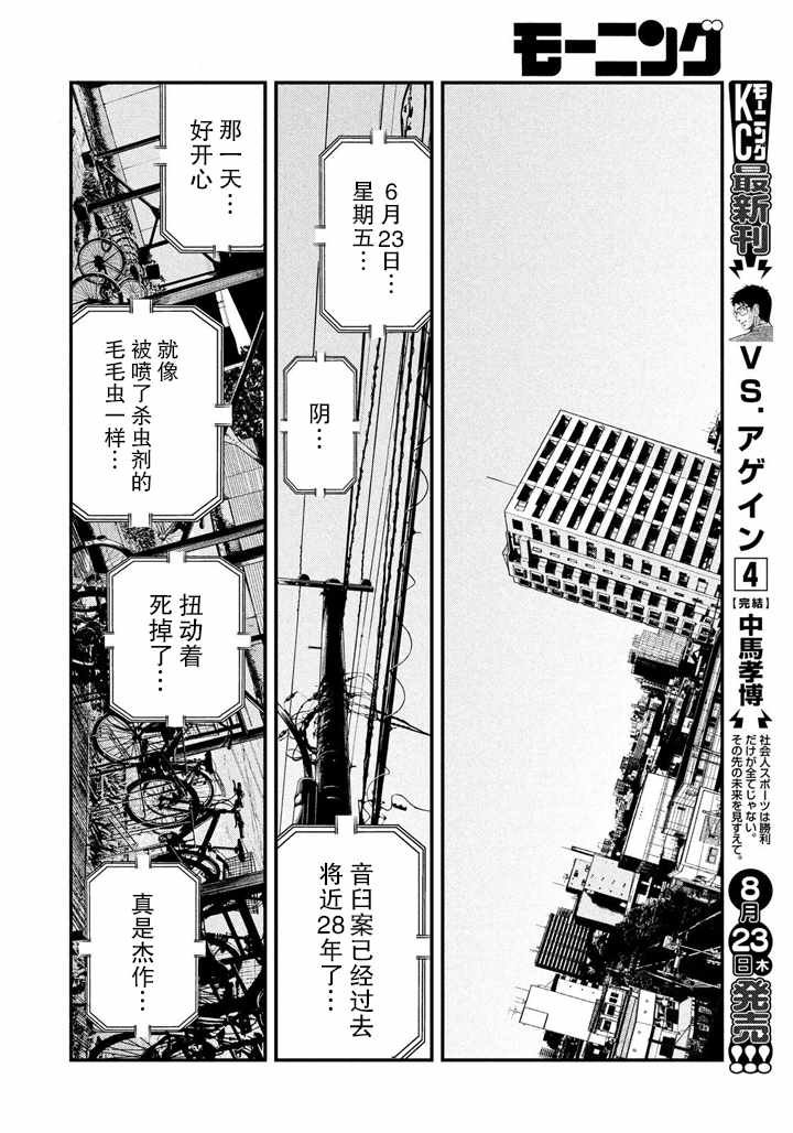 第52话