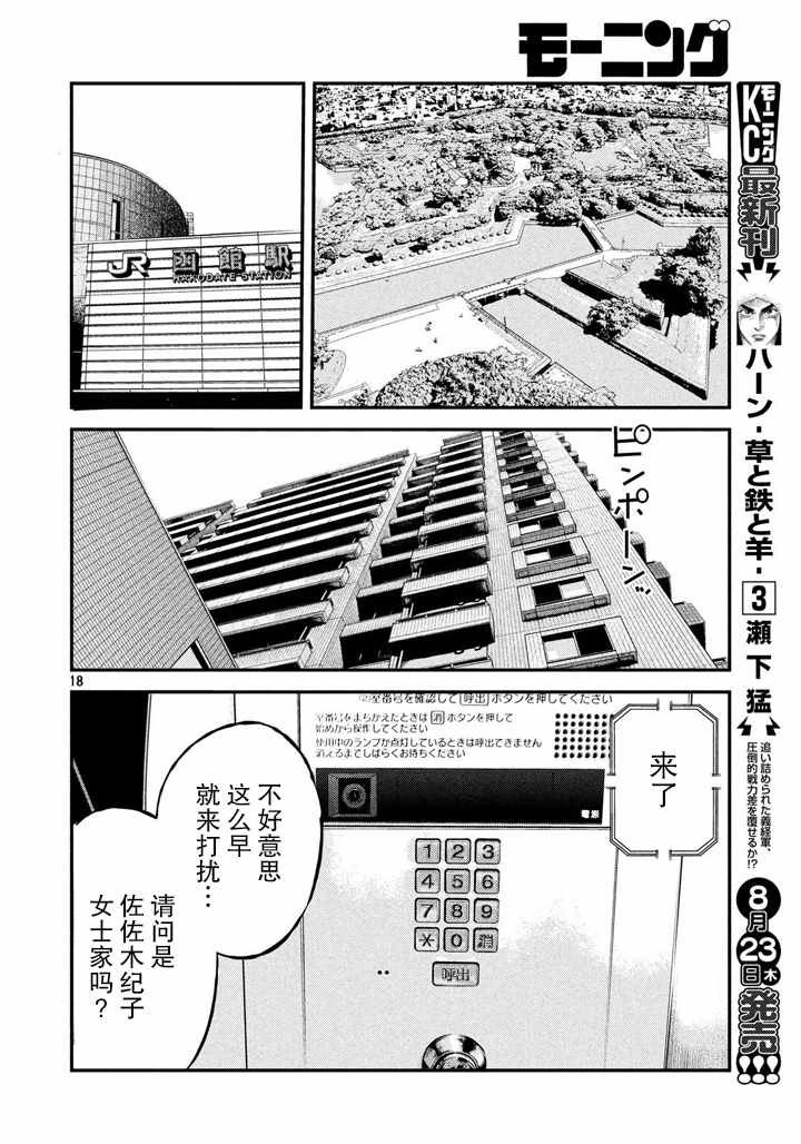 第52话