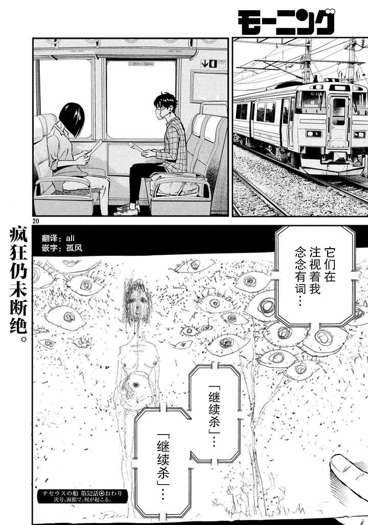 第52话