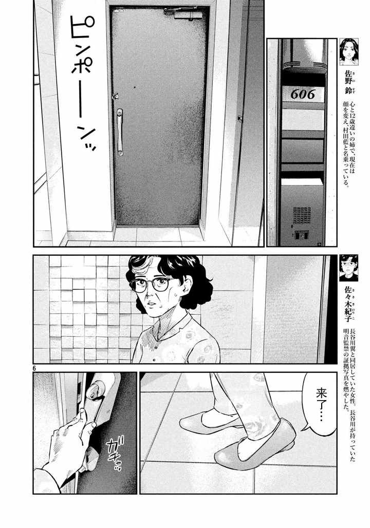 第53话