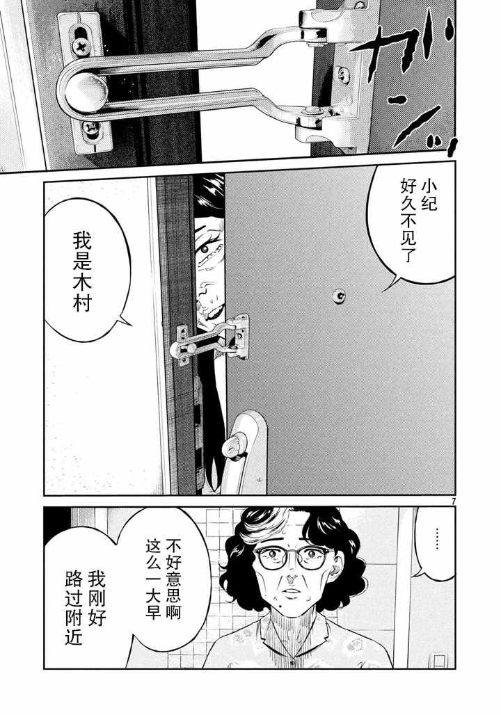 第53话