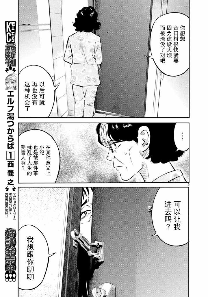 第53话